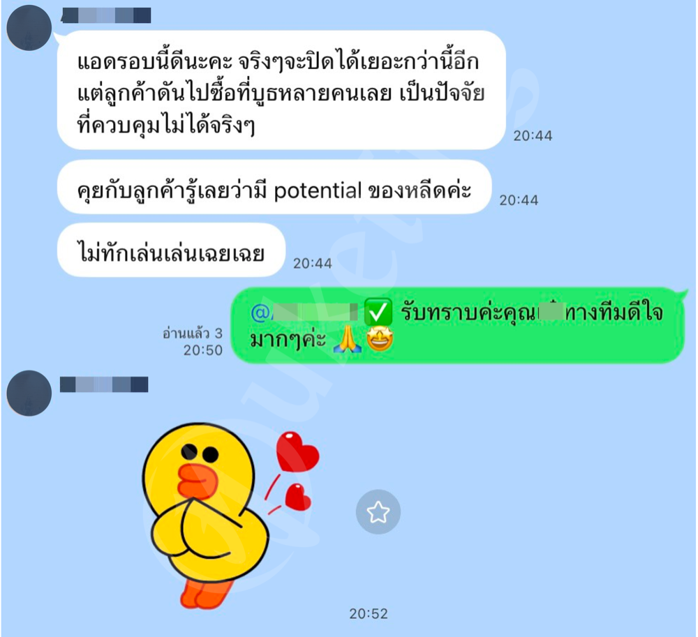 รีวิวลูกค้า Muketing Agency — ยอดขายโตต่อเนื่องจากการยิงแอด 12
