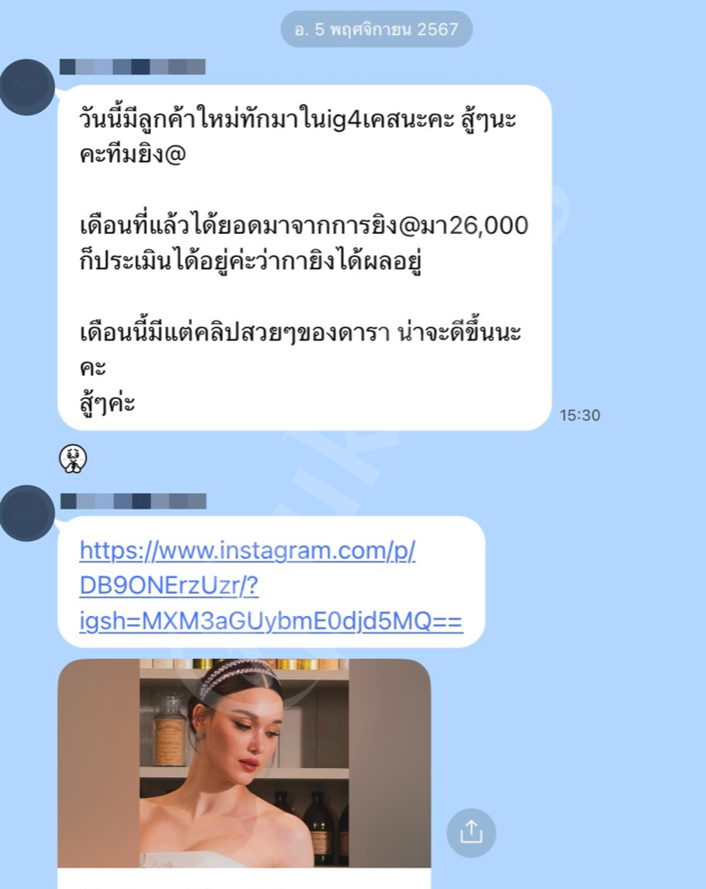 รีวิวลูกค้า Muketing Agency — การเติบโตของธุรกิจหลังยิงแอด 3